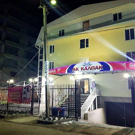 Ak Kalpak Guest House 乔尔蓬阿塔 外观 照片