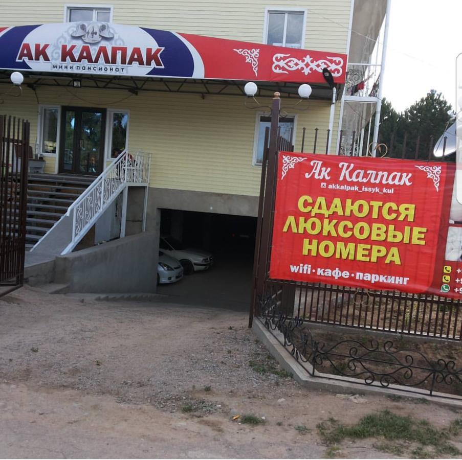 Ak Kalpak Guest House 乔尔蓬阿塔 外观 照片